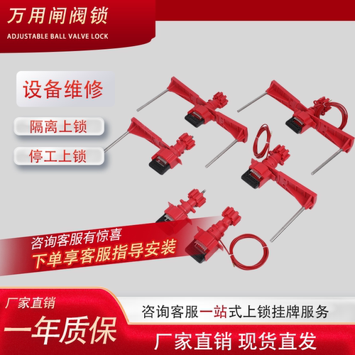 万用阀门锁对夹蝶阀pvc球阀截止