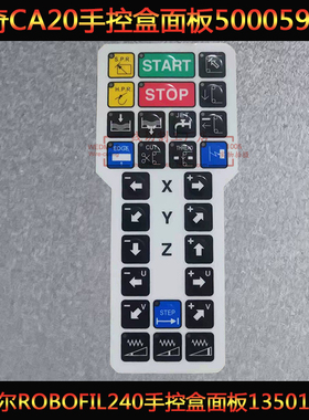 夏米尔ROBOFIL240手控盒面板135011393控制器500059777慢走丝配件