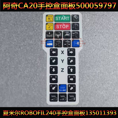 夏米尔ROBOFIL240手控盒面板135011393控制器500059777慢走丝配件