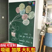 黑板墙贴加厚磁性写家用儿童房装 饰白板贴纸自粘环保墙膜防水妈妈
