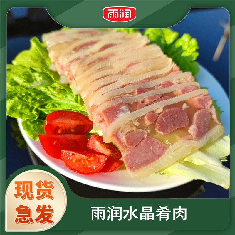 雨润水晶肴肉镇江特产无需加热即食凉菜宴会凉菜冷盘食材