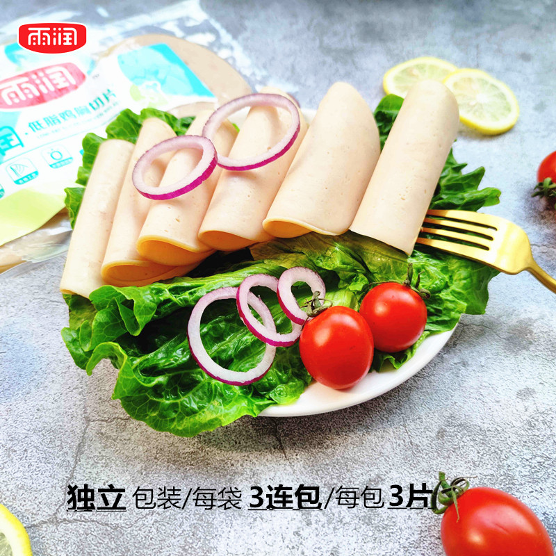 低脂鸡胸肉火腿片雨润儿童早餐手抓饼健身代餐三明治食材