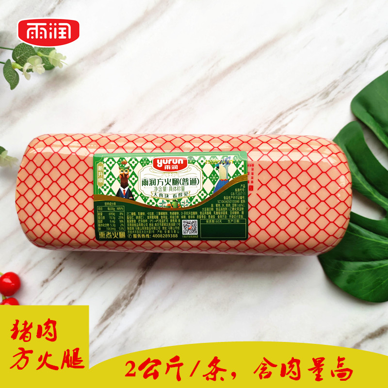 雨润猪肉方火腿2公斤食材图片