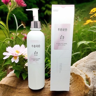 净含量250ml 半亩花田美白透亮香氛身体乳 柔润质地易推开好吸收