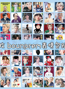 78枚BounPrem表情包贴纸手帐麻绳CP文总包包装饰文具笔筒日记相册