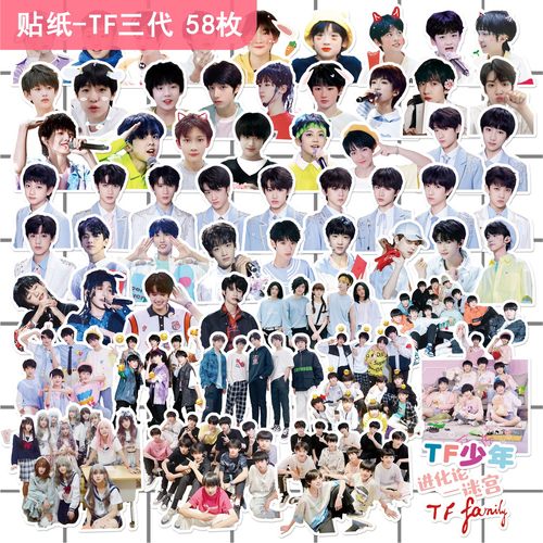 TF家族手账邓佳鑫张泽禹童手帐