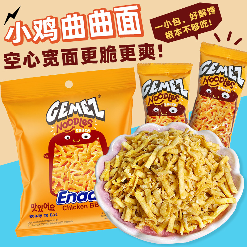 Gemez小鸡曲曲面烧烤鸡肉味