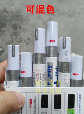 大量批F中柏SP110油漆记号笔涂锈防锈笔环保SGS金属橡胶轮胎电缆