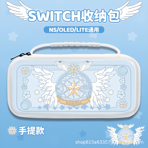 敲敲莓键帽社Switch便携收纳包