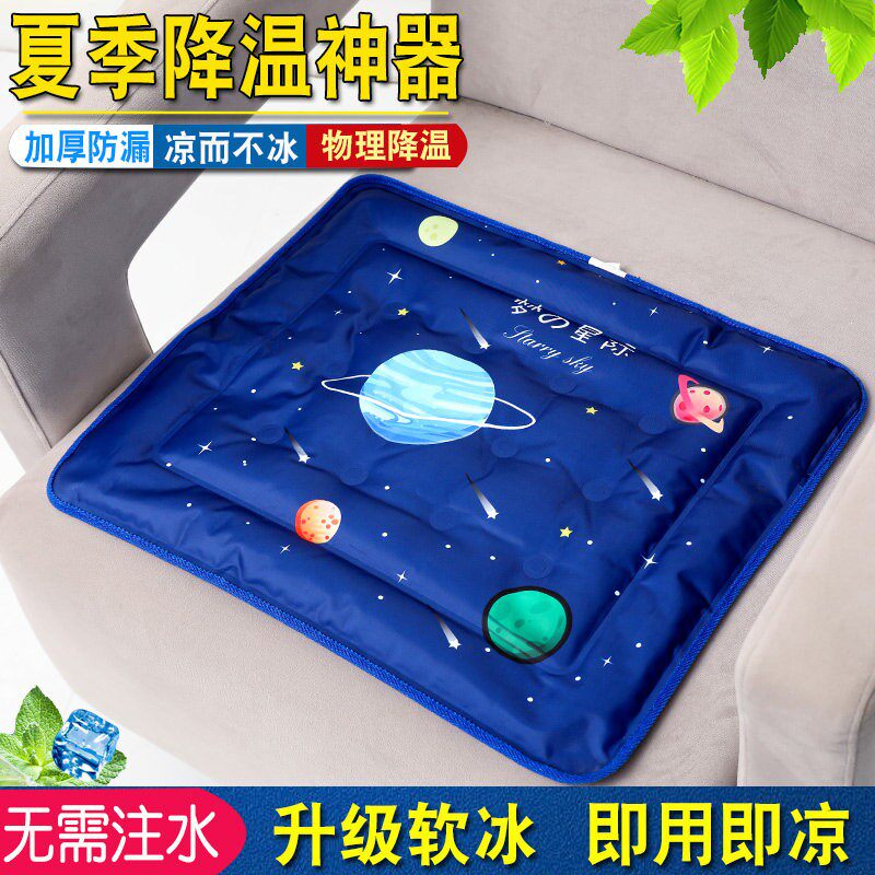 夏天冰垫坐垫免注水凉垫汽车座垫降温椅垫凝胶透气学生冰凉枕水袋