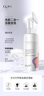 婍人儿洁面泡泡洗卸二合一卸妆深层清洁温和补水保湿弱酸性洗面奶