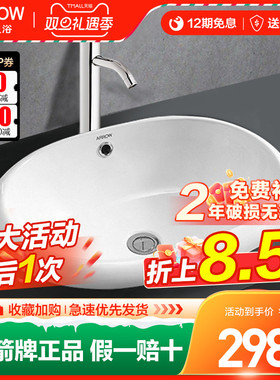 箭牌圆形台上盆半嵌入式卫生间陶瓷台中盆洗脸洗手盆艺术面盆柜盆