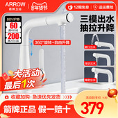 箭牌雅白色洗脸盆龙头卫生间升降抽拉面盆漱口冷热水龙头