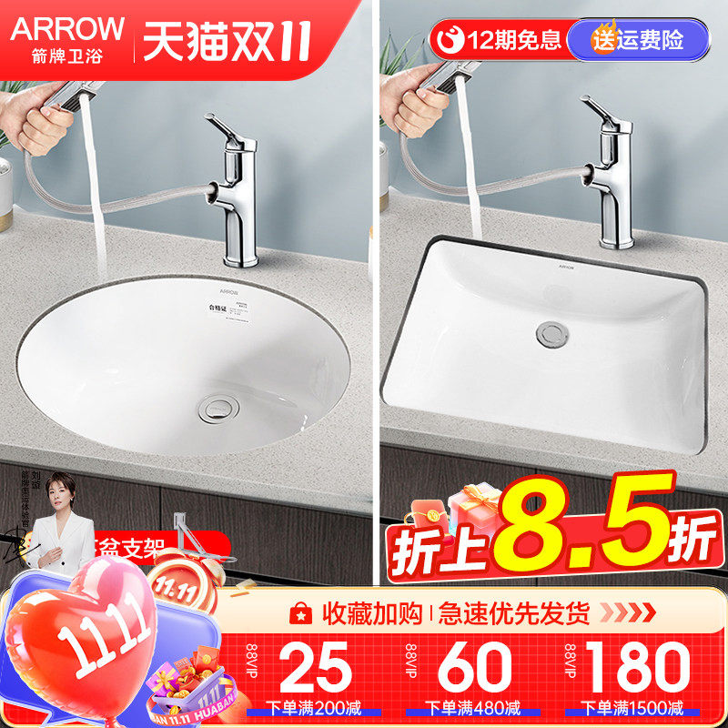 箭牌陶瓷台下盆洗手盆嵌入式水盆卫生间台盆面盆嵌入式洗脸盆单盆