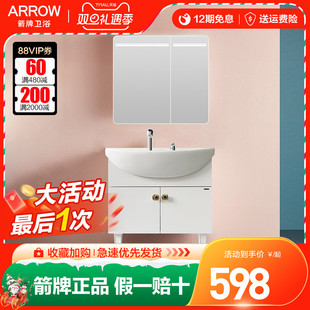 箭牌智能浴室柜组合大肚盆陶瓷一体双孔盆加深加宽老式 柜盆 落地式