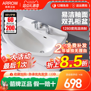 箭牌陶瓷一体盆浴室柜盆洗漱盆台上盆双孔台盆手面大肚盆 369 398