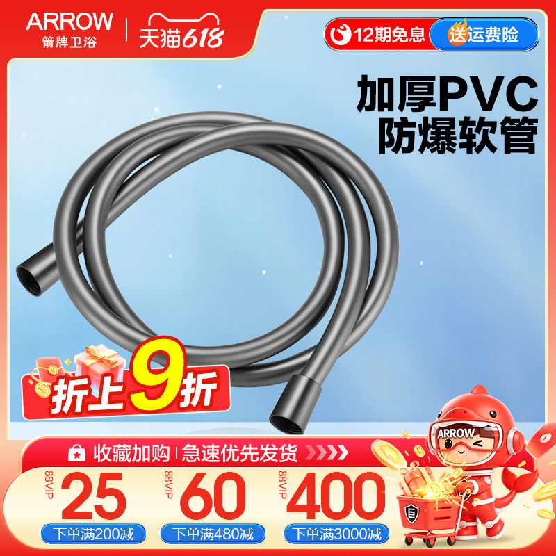 箭牌加厚防爆1.5m花洒链淋浴喷头水管通用接口配件枪灰色PVC软管