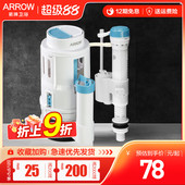 箭牌马桶冲水阀 排水阀 厕所水件水箱配件冲水器上水器通用进水阀