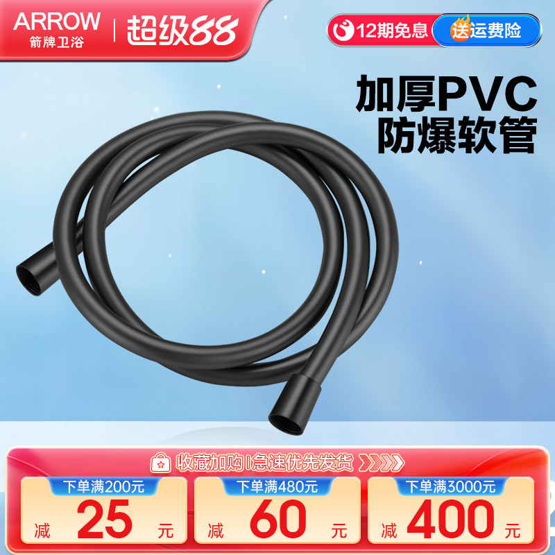 箭牌1.5米超柔pvc防爆软管图片