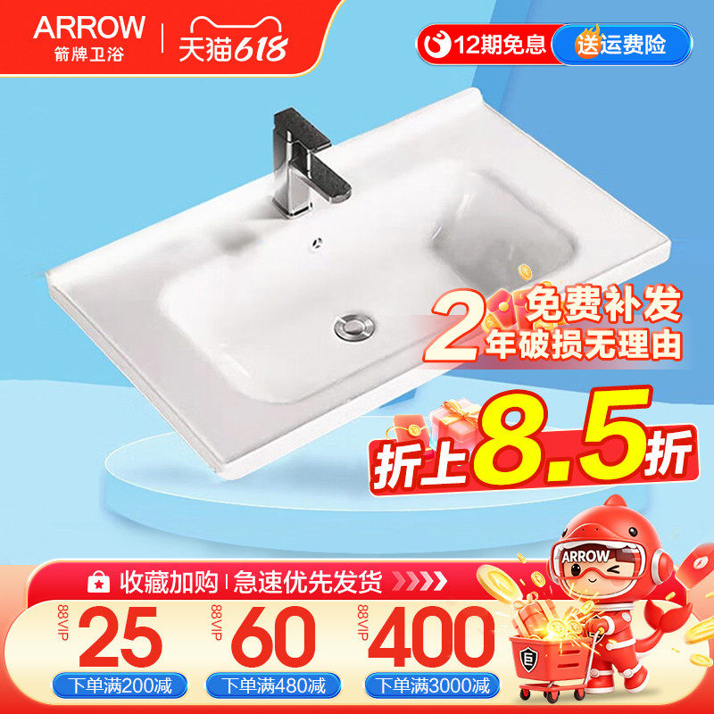 箭牌陶瓷一体盆浴室柜盆洗漱盆卫生间台上盆单孔盆台盆洗脸手面盆
