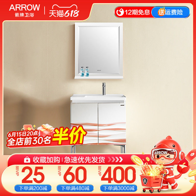 箭牌60CM浴室柜套装洗脸盆柜组合