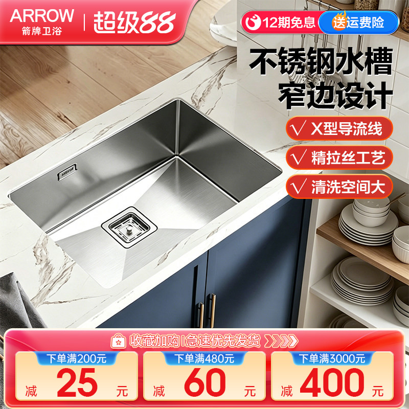 箭牌窄边304不锈钢厨房水槽图片