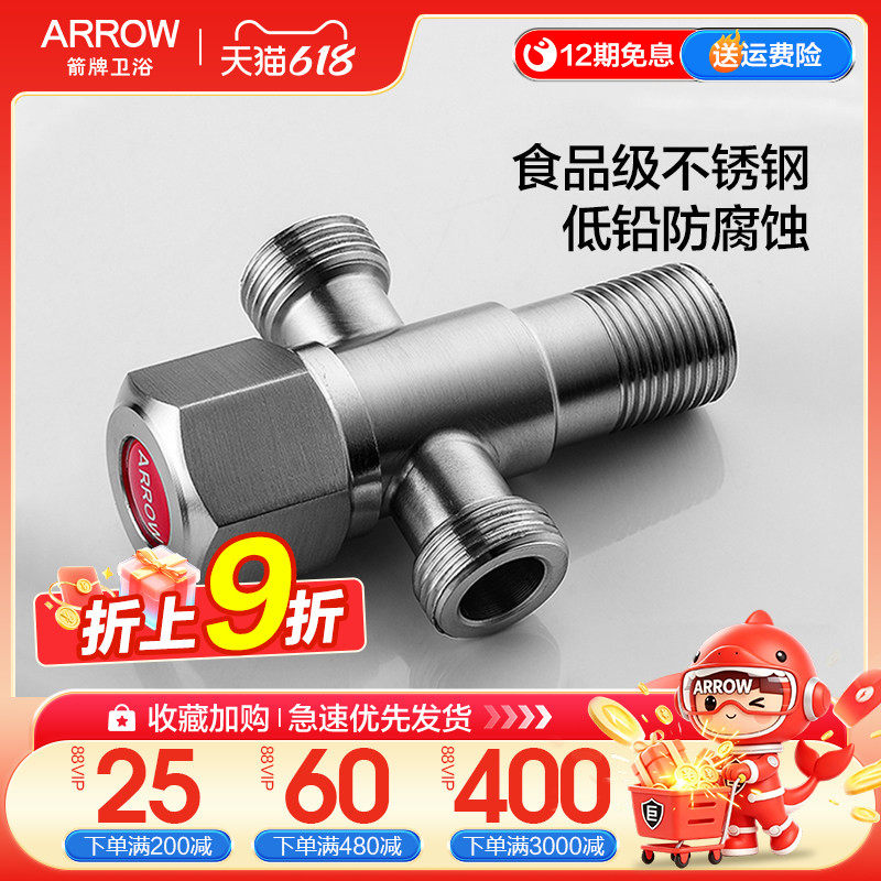 箭牌精铜通用一进二出加厚三角阀冷热水三通角阀双控止水阀AE5212