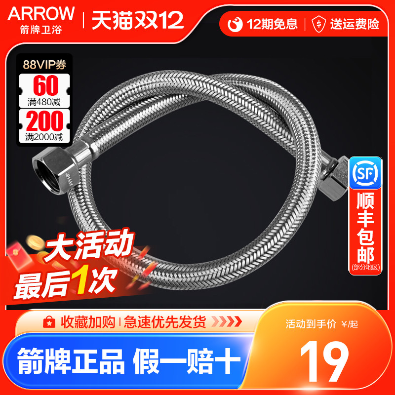 箭牌软管高档不锈钢耐高压耐高温