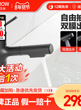 箭牌黑色抽拉式面盆龙头家用卫生间洗脸盆洗手盆洗漱台冷热水龙头