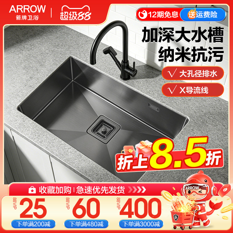 箭牌304不锈钢窄边水槽大单槽厨房手工单槽套餐家用纳米洗菜池盆