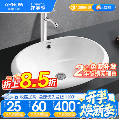 箭牌台上盆洗脸洗手面盆