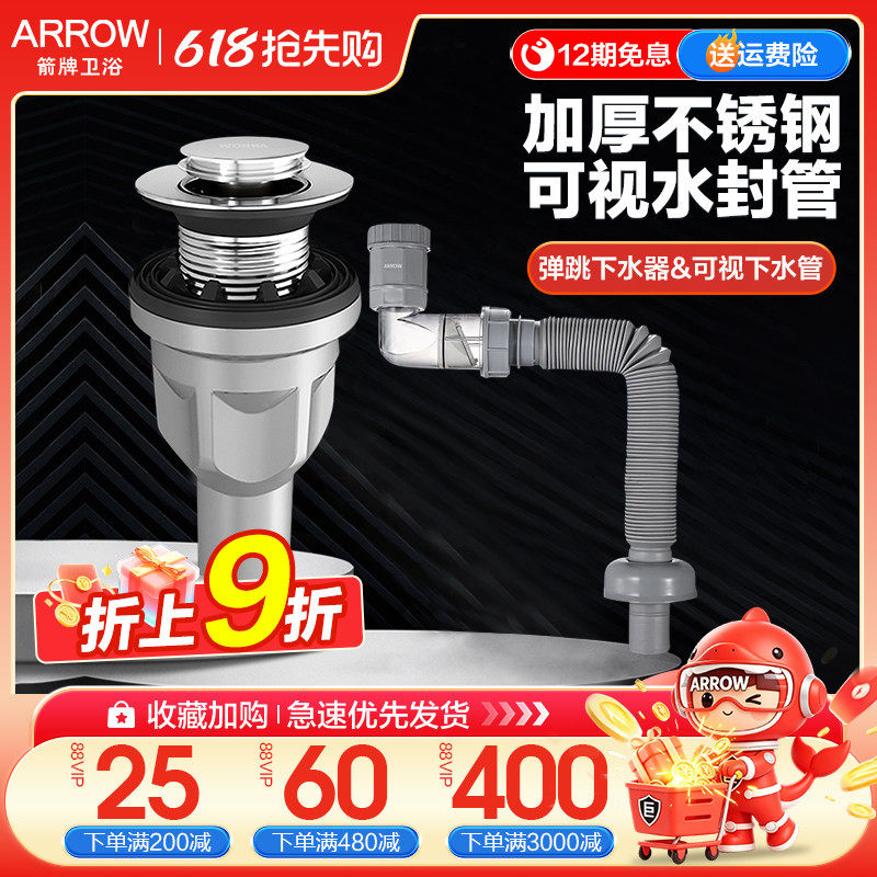 箭牌面盆下水器下水软管墙排翻版式防臭防堵洗手盆排水管通用套装