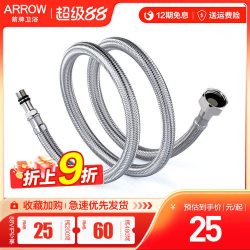 箭牌不锈钢单孔龙头软管厨房水槽