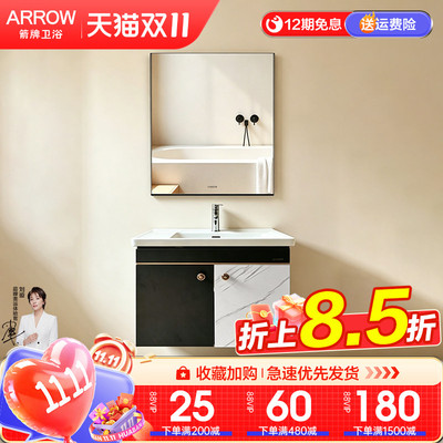 箭牌60CM浴室柜组合陶瓷一体盆