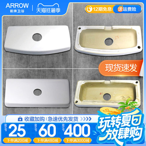 箭牌马桶水箱盖AB1237/1116/1118