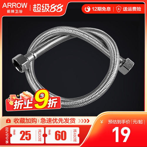 箭牌软管高档不锈钢耐高压耐高温