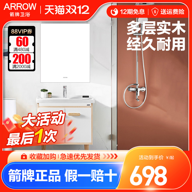 箭牌浴室柜组合小户型陶瓷一体盆储物美妆镜落地式洗手盆柜洗漱台