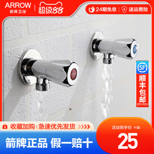 箭牌卫浴三角阀精铜镀铬冷热水阀马桶止水阀加厚三通角阀家用阀门