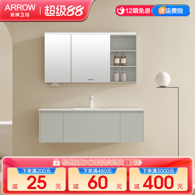 【定制】箭牌奶油风定制浴室柜图片
