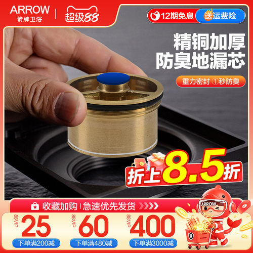 箭牌精铜地漏芯地漏配件通用