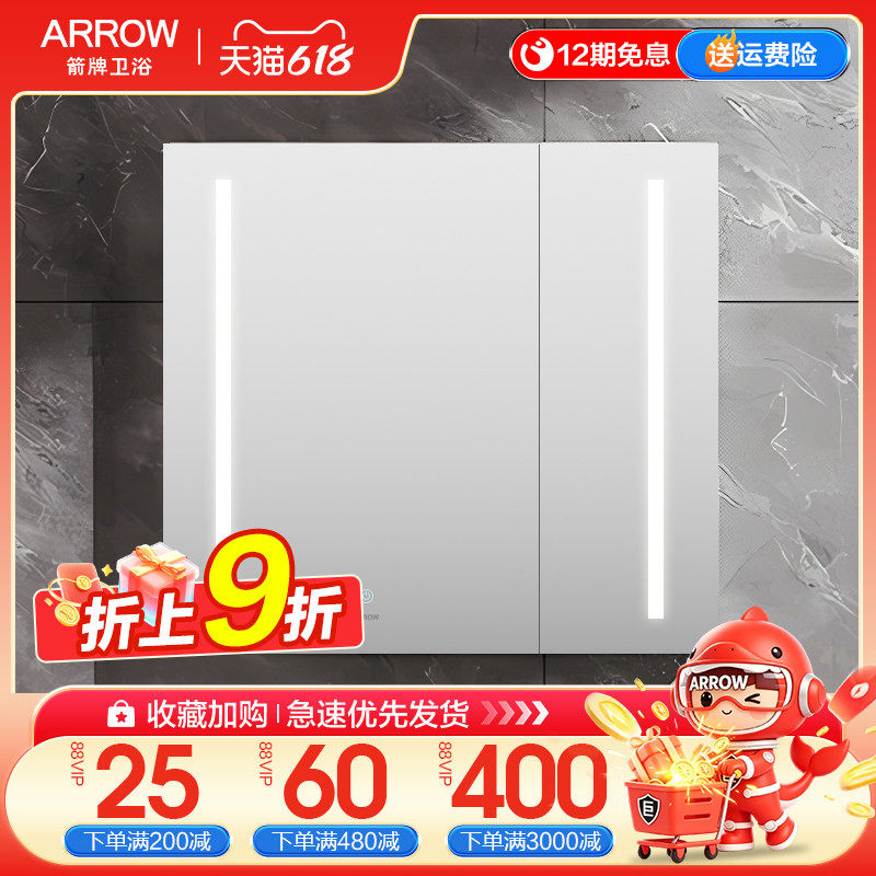 箭牌铝合金智能镜柜LED高清银镜家用卫生间轻奢化妆收纳储物镜柜