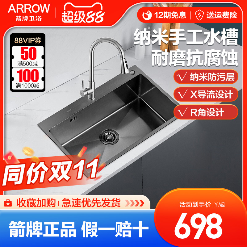 箭牌手工水槽不锈钢家用厨房洗碗台盆洗菜池聚宝盆纳米抗污大单槽