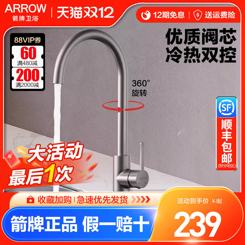 箭牌枪灰色厨房水槽龙头