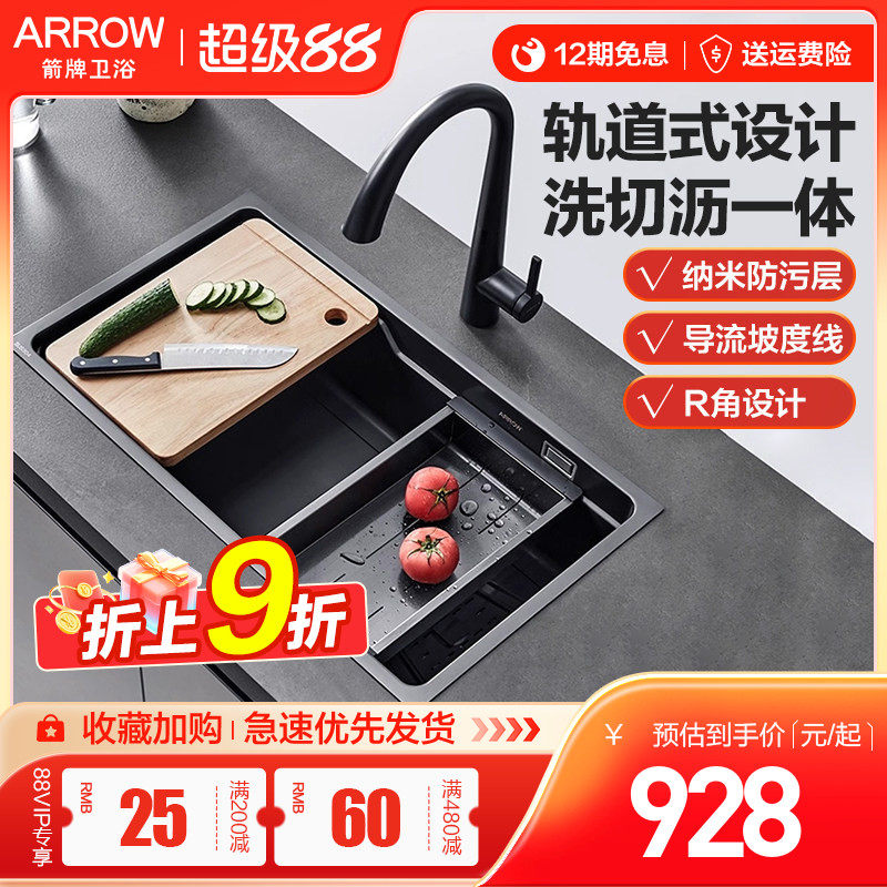 箭牌厨房水槽大单槽 304不锈钢家用纳米抑菌加厚洗菜台下盆洗碗槽