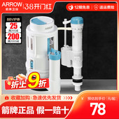箭牌马桶冲水阀 排水阀 厕所水件水箱配件冲水器上水器通用进水阀