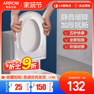 箭牌坐便马桶盖家用通用加厚缓降脲醛缓冲盖板pp座圈配件VU形1116