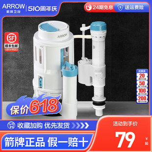 排水阀 箭牌马桶冲水阀 厕所水件水箱配件冲水器上水器通用进水阀