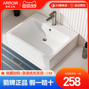 洗手盆小号陶瓷方形面盆 箭牌台上盆 艺术盆小户型小尺寸家用台盆