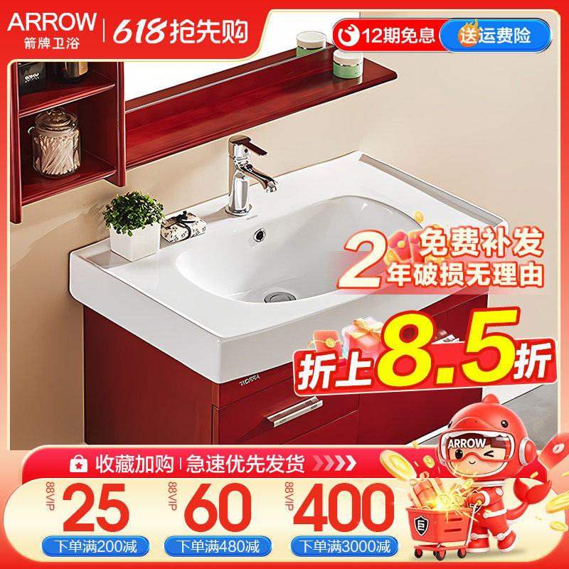 箭牌陶瓷一体盆浴室柜盆洗漱盆75CM盆单孔盆台盆洗脸手面盆/AP348