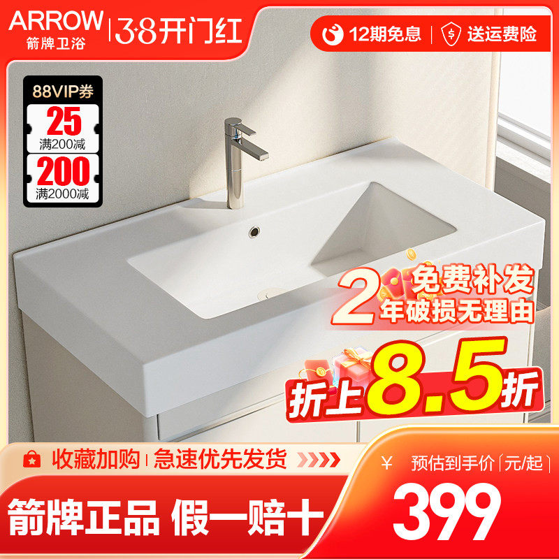 箭牌浴室柜陶瓷一体盆家用洗脸盆洗手面盆卫生间加深防溅洗漱台盆